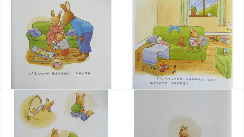 《汤姆的小妹妹》绘本故事PPT课件 《汤姆的小妹妹》绘本故事PPT课件