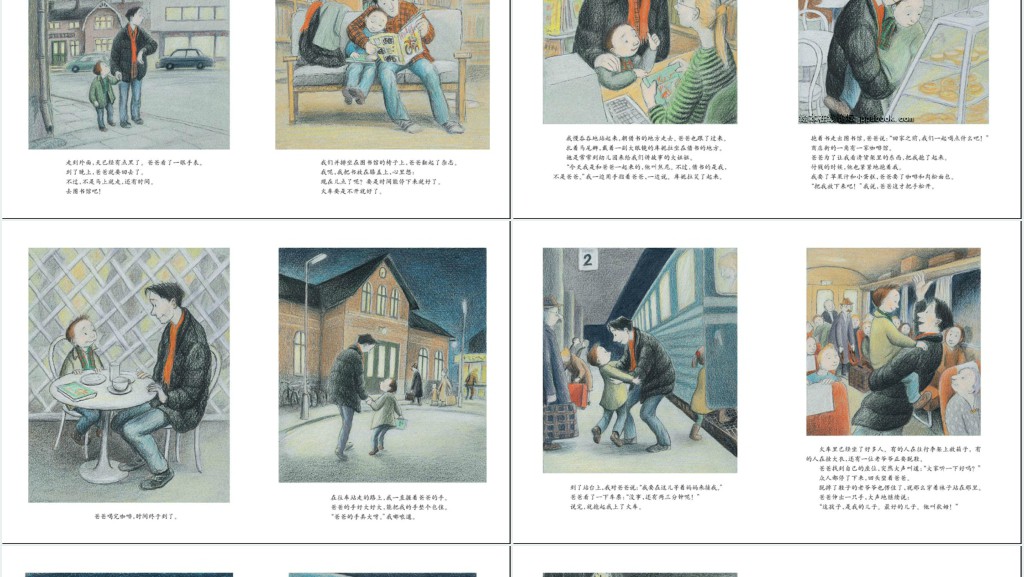我的爸爸叫焦尼绘本故事PPT课件 我的爸爸叫焦尼绘本故事PPT课件
