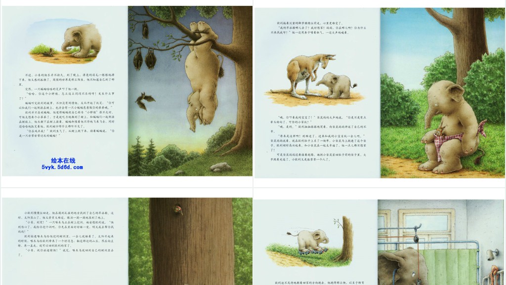 《小象欧利找弟弟》绘本故事PPT课件 《小象欧利找弟弟》绘本故事PPT课件