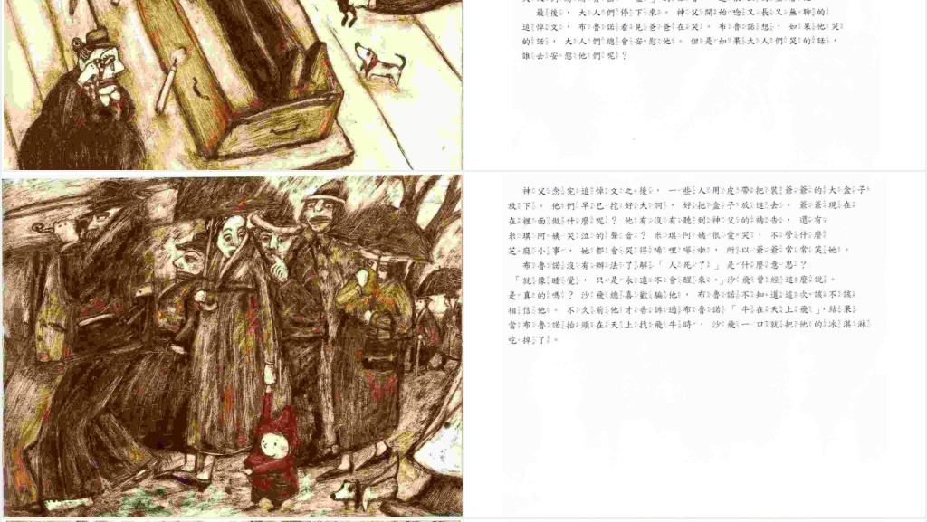 爷爷有没有穿西装绘本故事PPT课件 爷爷有没有穿西装绘本故事PPT课件