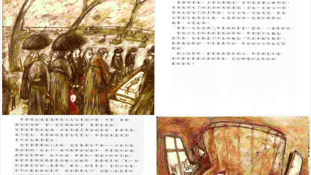 爷爷有没有穿西装绘本故事PPT课件 爷爷有没有穿西装绘本故事PPT课件