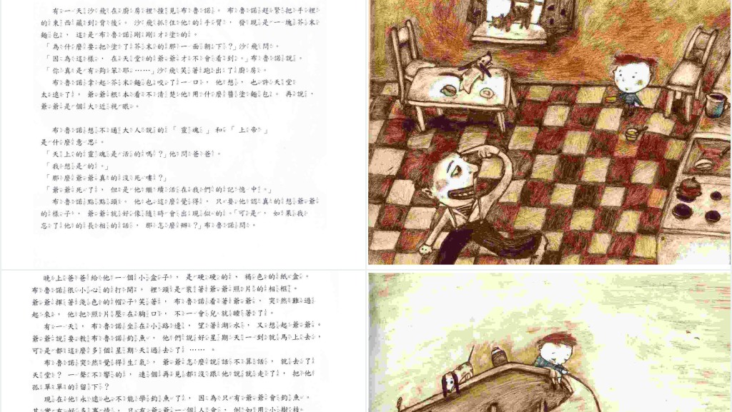 爷爷有没有穿西装绘本故事PPT课件 爷爷有没有穿西装绘本故事PPT课件