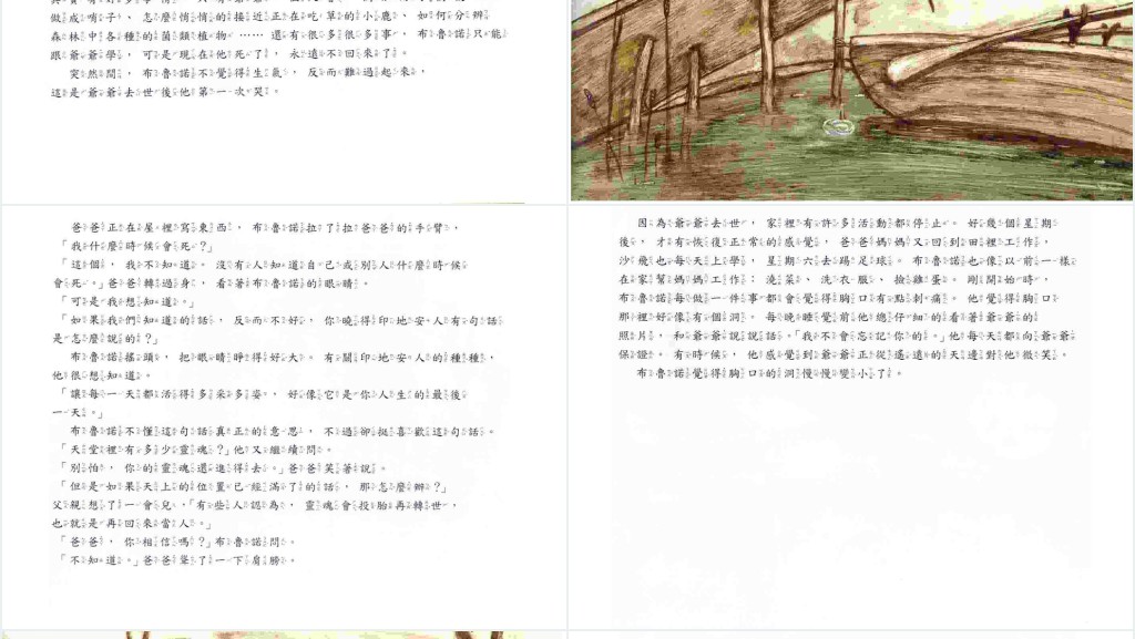 爷爷有没有穿西装绘本故事PPT课件 爷爷有没有穿西装绘本故事PPT课件