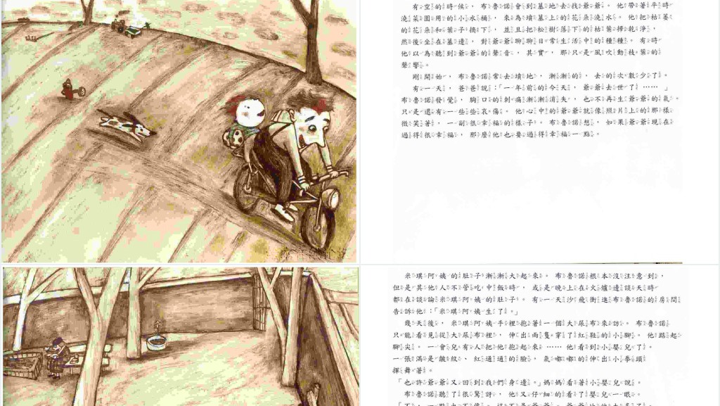 爷爷有没有穿西装绘本故事PPT课件 爷爷有没有穿西装绘本故事PPT课件