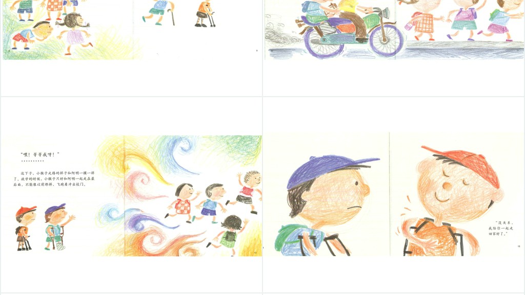 没有不方便绘本故事PPT课件