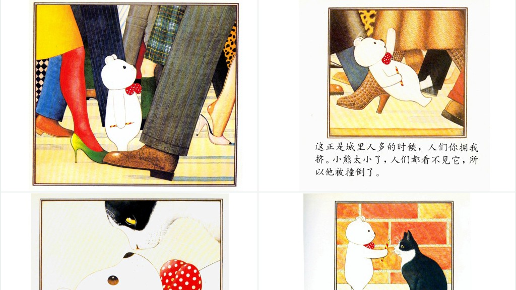 《小熊进城》绘本故事PPT课件 《小熊进城》绘本故事PPT课件