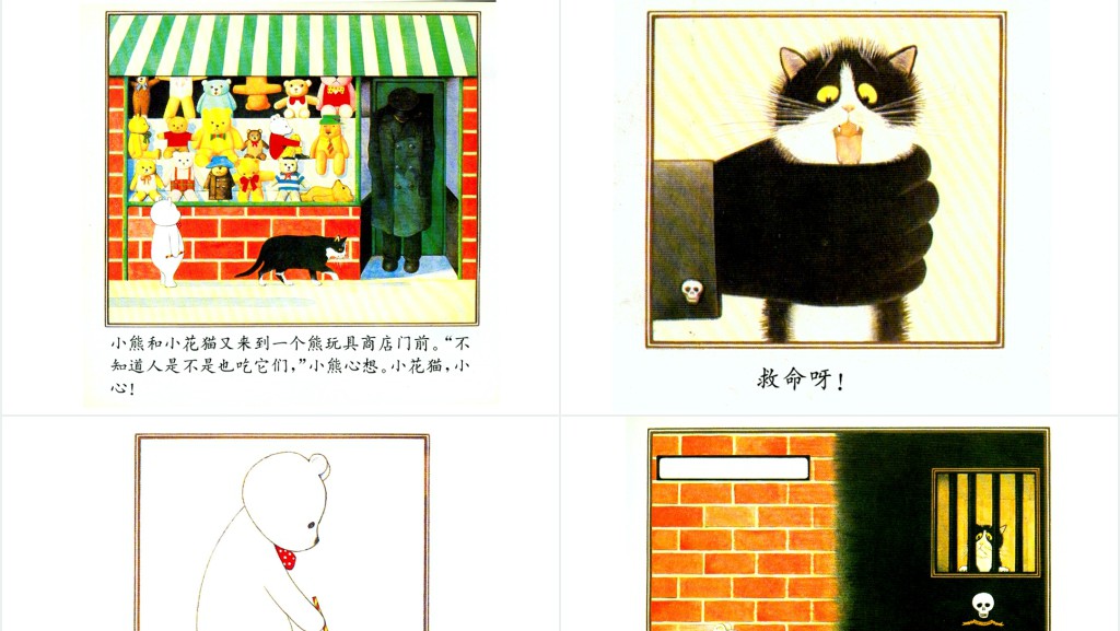 《小熊进城》绘本故事PPT课件 《小熊进城》绘本故事PPT课件