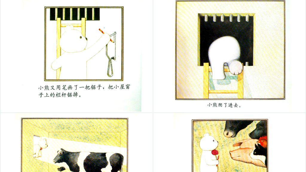 《小熊进城》绘本故事PPT课件 《小熊进城》绘本故事PPT课件