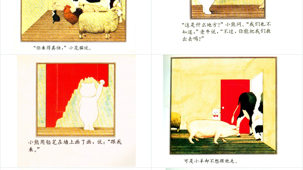 《小熊进城》绘本故事PPT课件 《小熊进城》绘本故事PPT课件