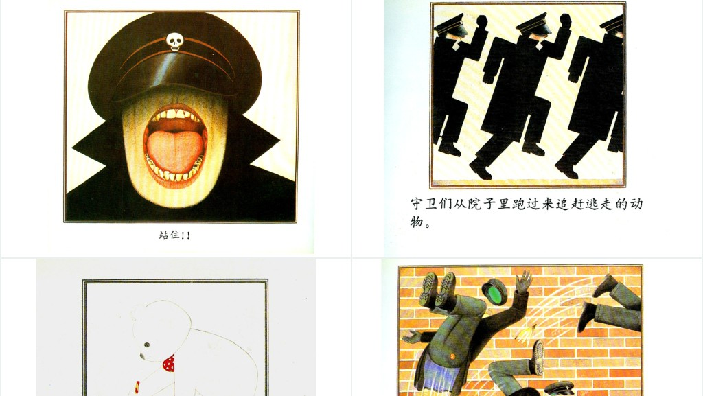 《小熊进城》绘本故事PPT课件 《小熊进城》绘本故事PPT课件