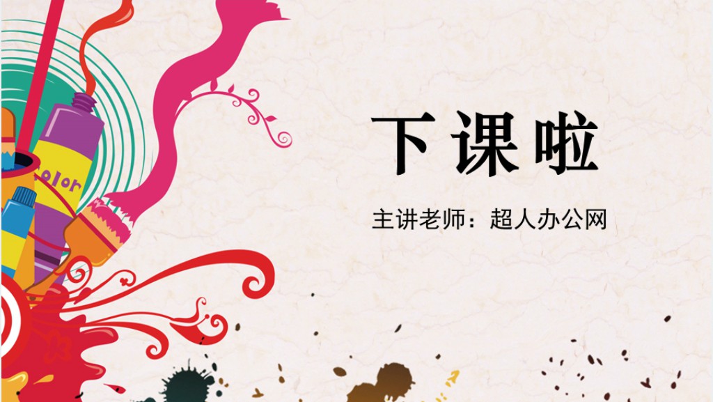 手掌鸟教案PPT课件 手掌鸟教案PPT课件