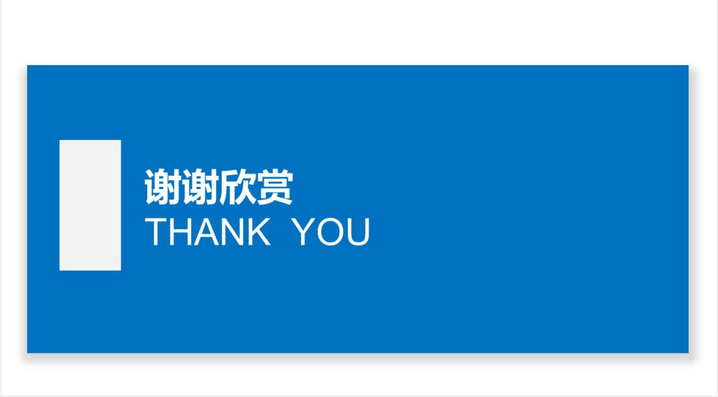 蓝色人物团队建设与管理