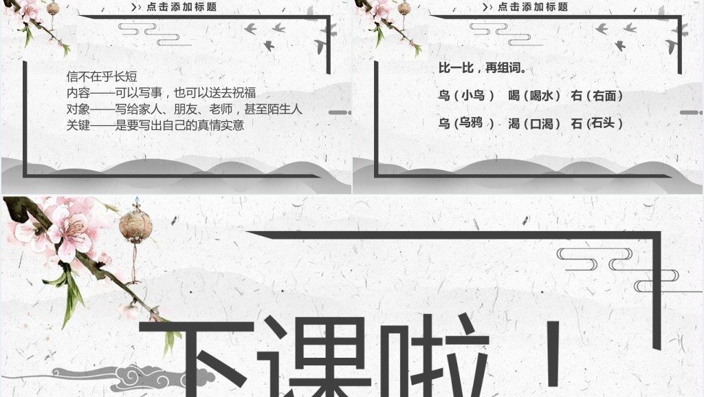 人教版五年级语文晏子使楚PPT课件 人教版五年级语文晏子使楚PPT课件