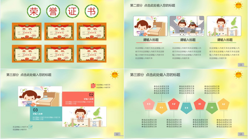 小学生竞选学习委员和班长PPT模板 小学生竞选学习委员和班长PPT模板