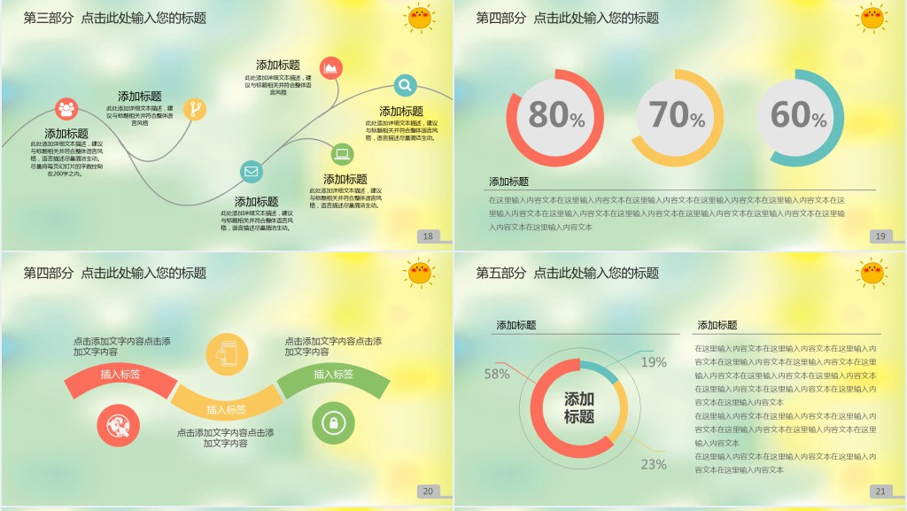 小学生竞选学习委员和班长PPT模板 小学生竞选学习委员和班长PPT模板