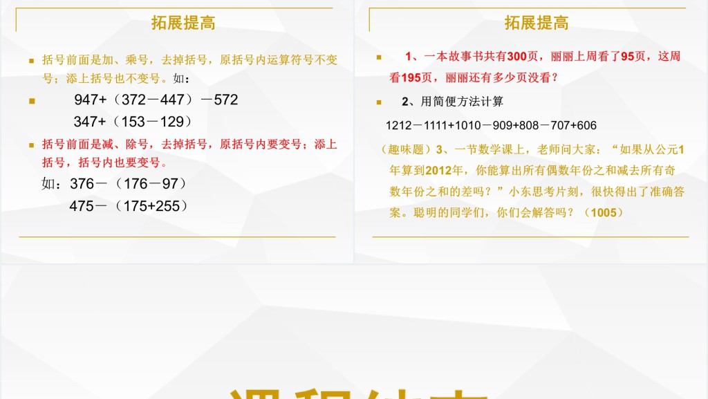 乘法运算定律教学教案PPT课件 乘法运算定律教学教案PPT课件