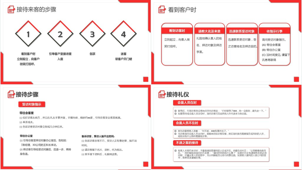 大气简约前台培训教育培训PPT模板 大气简约前台培训教育培训PPT模板