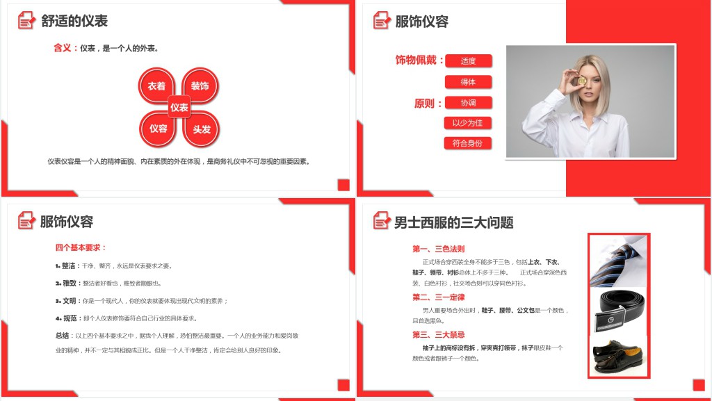 大气简约前台培训教育培训PPT模板 大气简约前台培训教育培训PPT模板