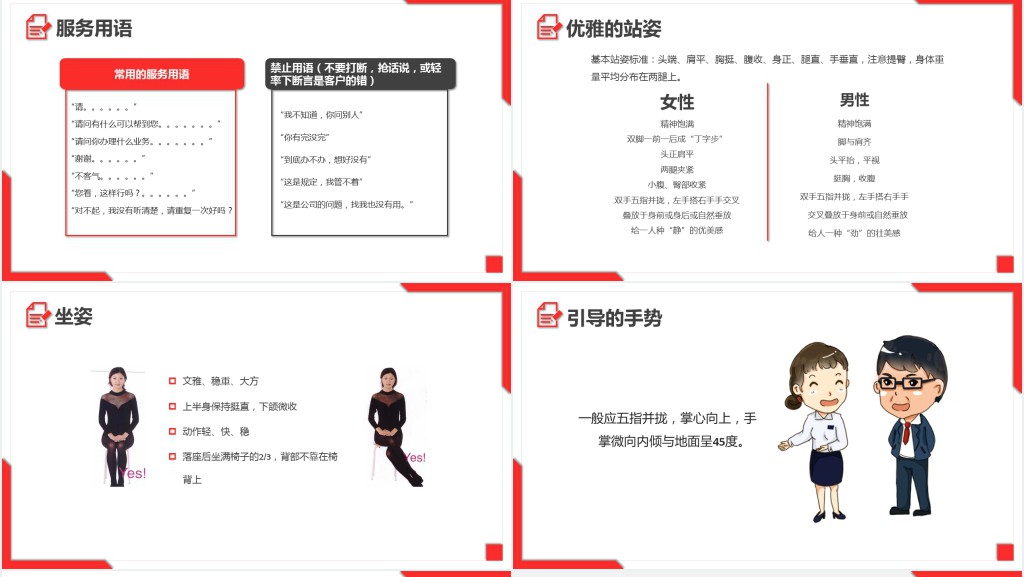 大气简约前台培训教育培训PPT模板 大气简约前台培训教育培训PPT模板