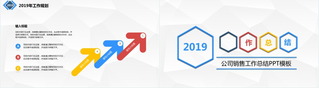 简约全面销售部年终工作总结销售工作总结PPT模板