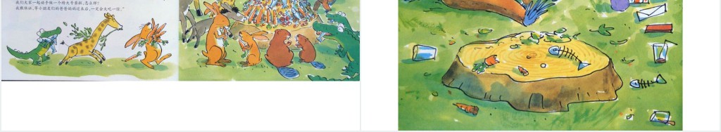 《小熊和爸爸聚会》绘本故事PPT课件