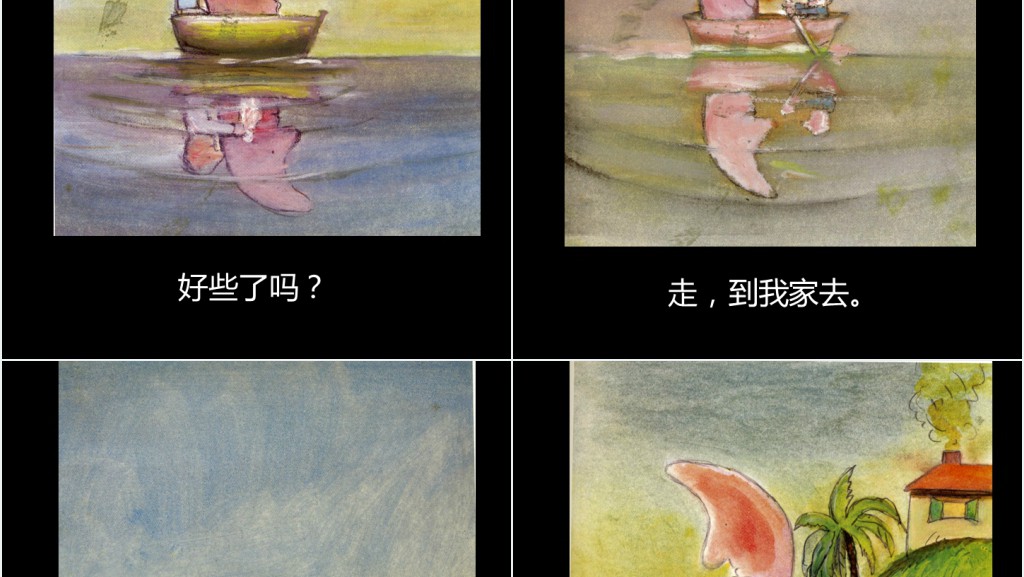 月亮,你好吗?绘本故事PPT课件 月亮,你好吗?绘本故事PPT课件