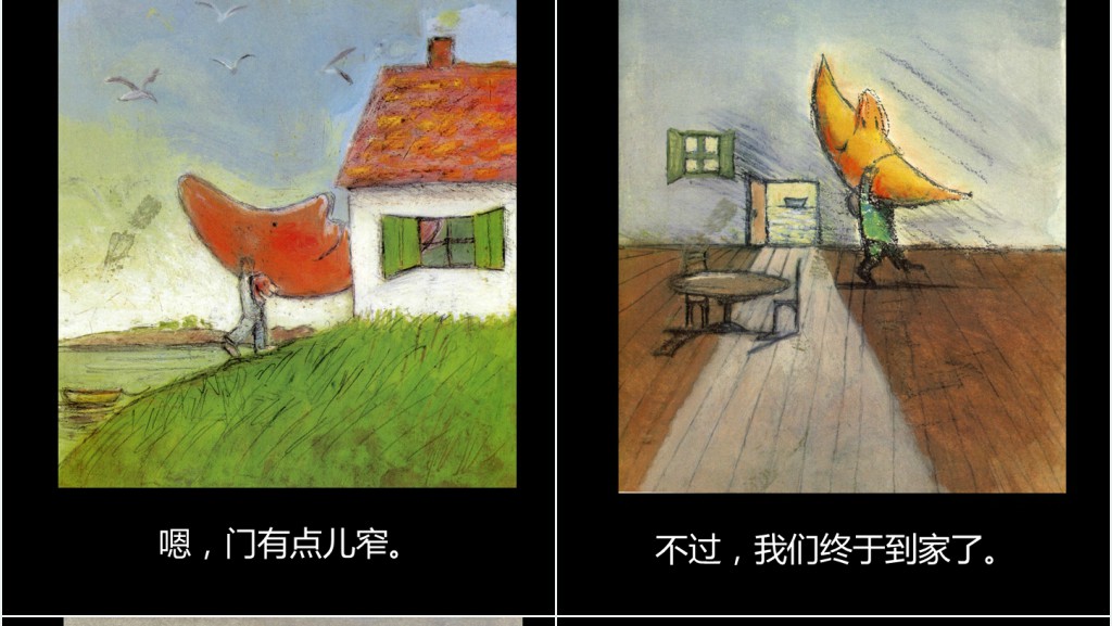 月亮,你好吗?绘本故事PPT课件 月亮,你好吗?绘本故事PPT课件