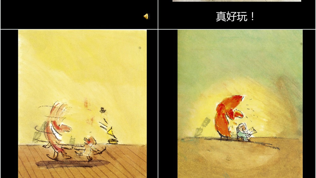 月亮,你好吗?绘本故事PPT课件 月亮,你好吗?绘本故事PPT课件