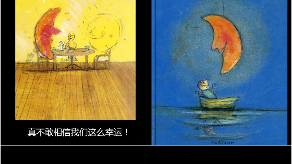 月亮,你好吗?绘本故事PPT课件 月亮,你好吗?绘本故事PPT课件