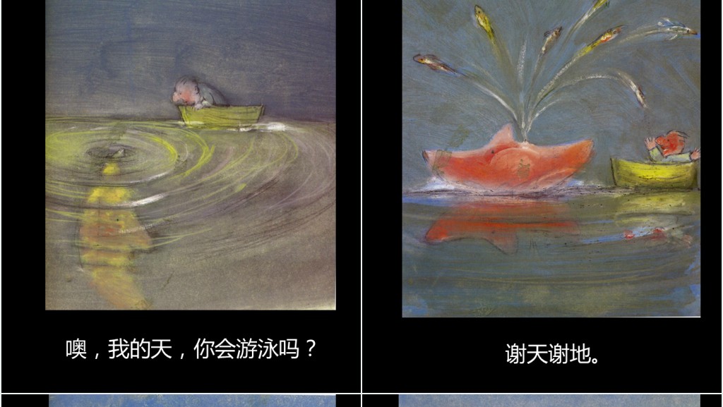 月亮,你好吗?绘本故事PPT课件 月亮,你好吗?绘本故事PPT课件