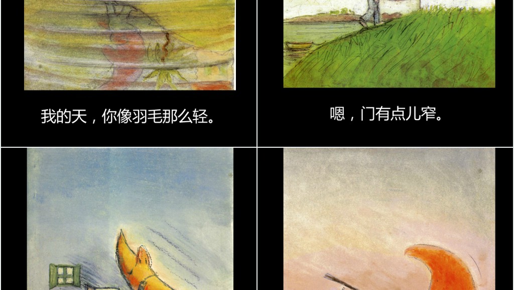 月亮,你好吗?绘本故事PPT课件 月亮,你好吗?绘本故事PPT课件