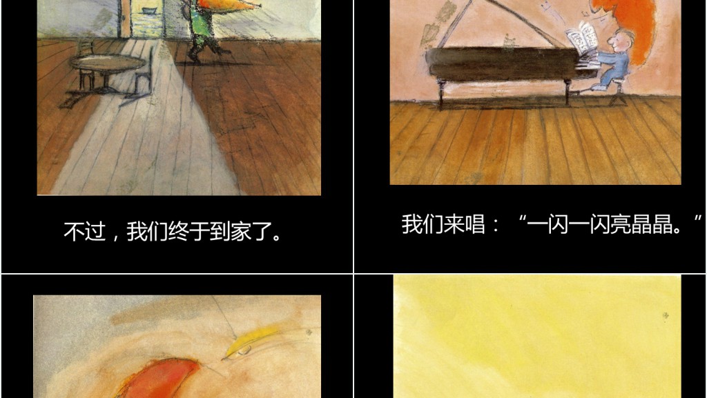 月亮,你好吗?绘本故事PPT课件 月亮,你好吗?绘本故事PPT课件