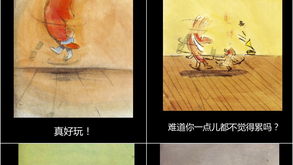 月亮,你好吗?绘本故事PPT课件 月亮,你好吗?绘本故事PPT课件