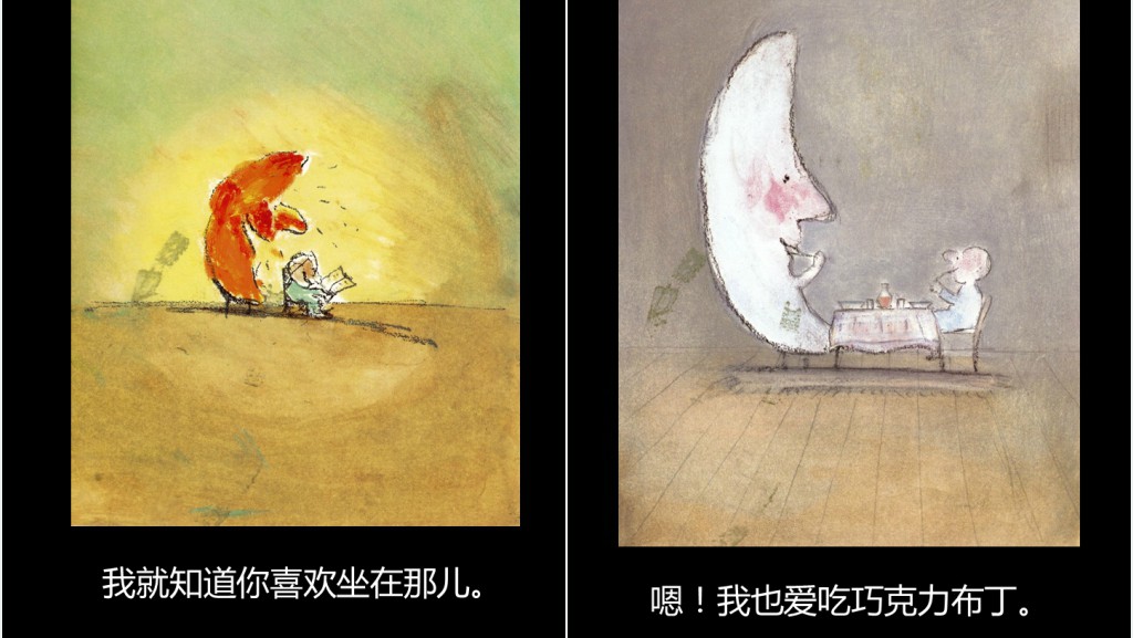 月亮,你好吗?绘本故事PPT课件 月亮,你好吗?绘本故事PPT课件