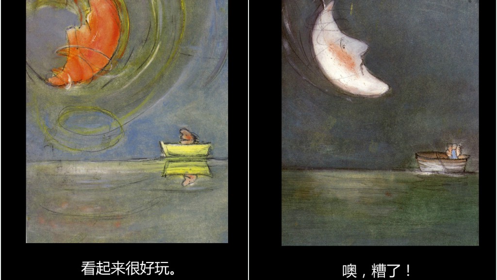 月亮,你好吗?绘本故事PPT课件 月亮,你好吗?绘本故事PPT课件