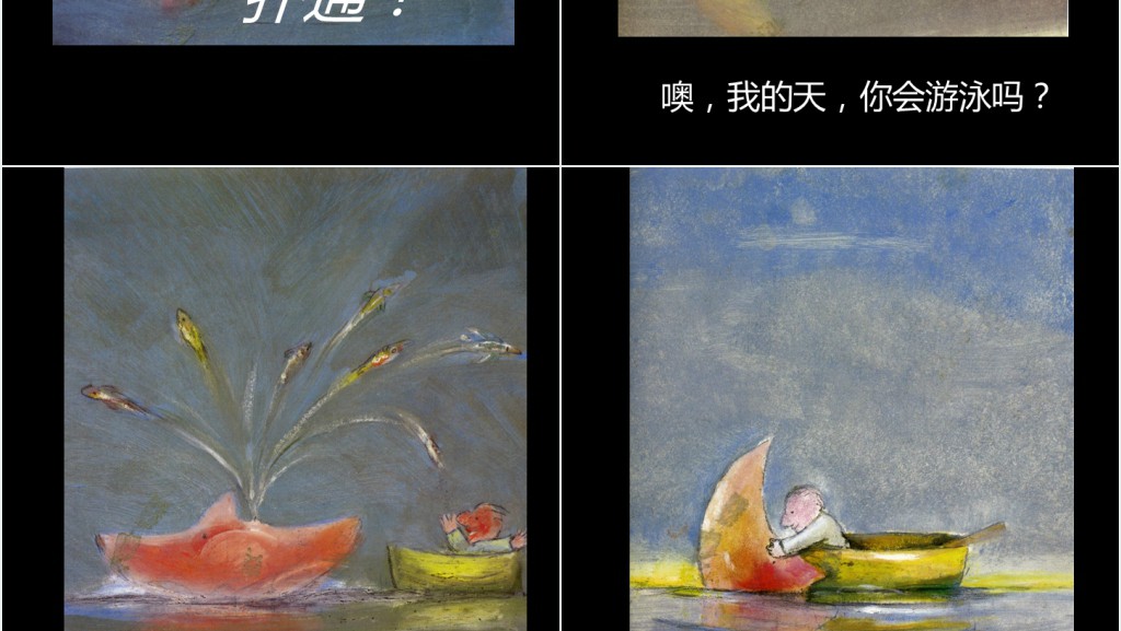 月亮,你好吗?绘本故事PPT课件 月亮,你好吗?绘本故事PPT课件