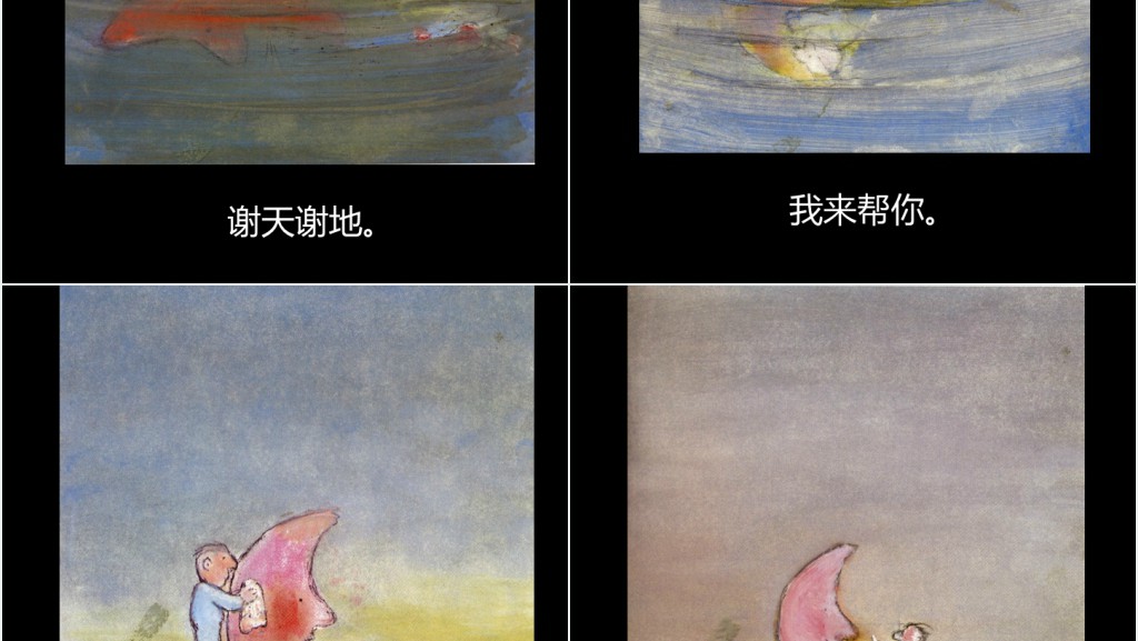 月亮,你好吗?绘本故事PPT课件 月亮,你好吗?绘本故事PPT课件