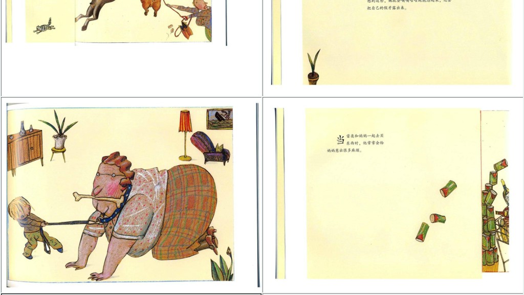 雷奥与狗绘本故事PPT课件