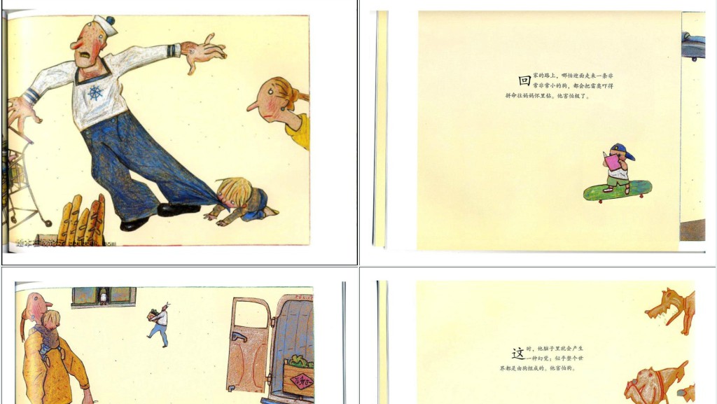 雷奥与狗绘本故事PPT课件