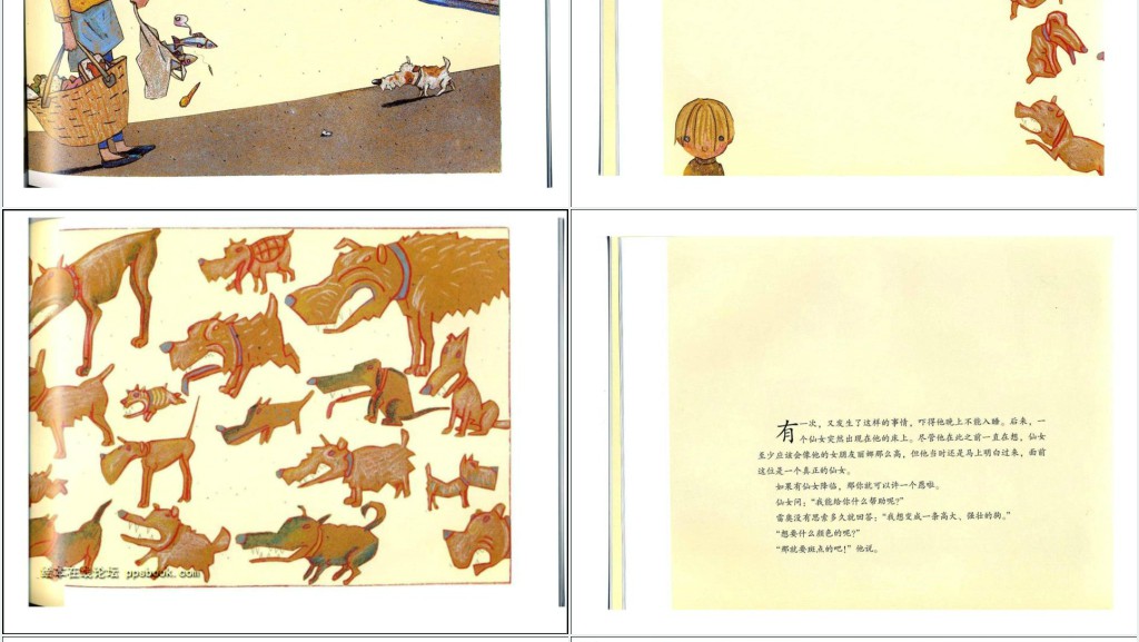 雷奥与狗绘本故事PPT课件