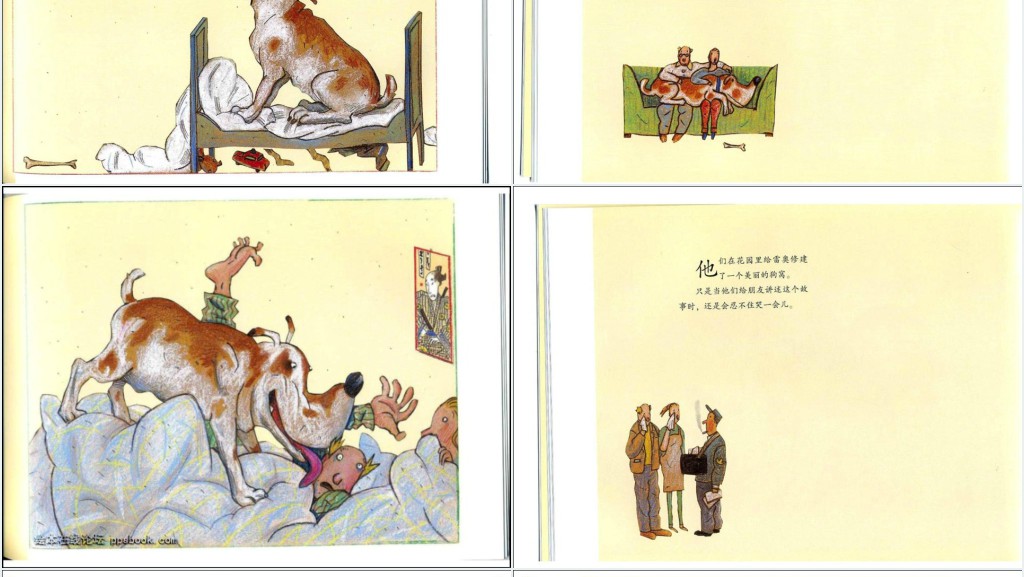 雷奥与狗绘本故事PPT课件