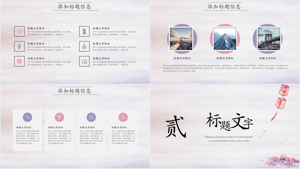 中国传统文化宣传报告总结PPT模板 中国传统文化宣传报告总结PPT模板