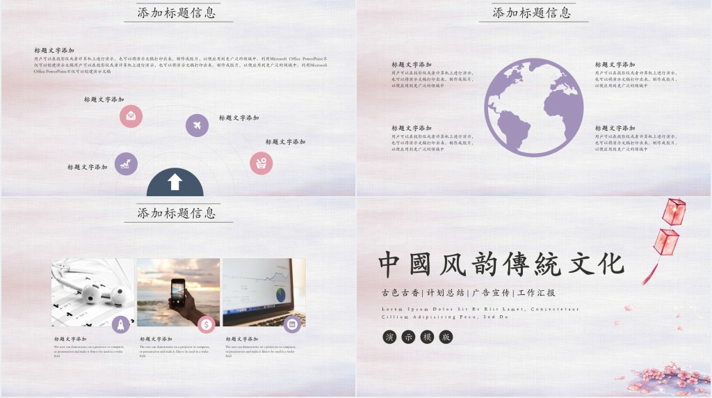 中国传统文化宣传报告总结PPT模板 中国传统文化宣传报告总结PPT模板