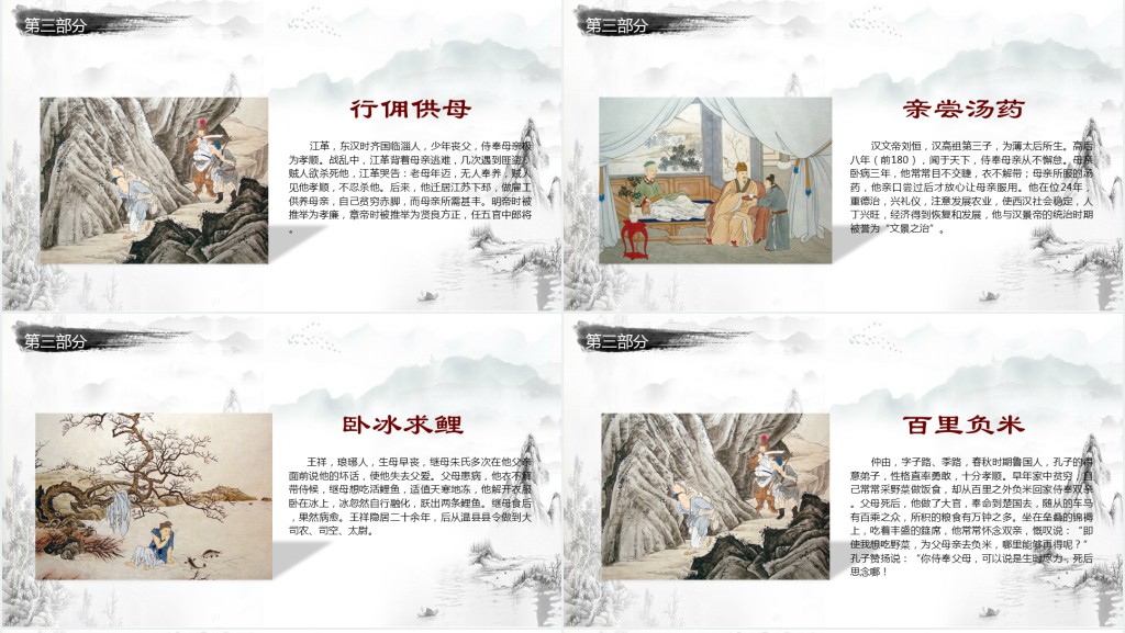 道德讲堂国学文化道德经PPT背景图片模板幻灯片下载