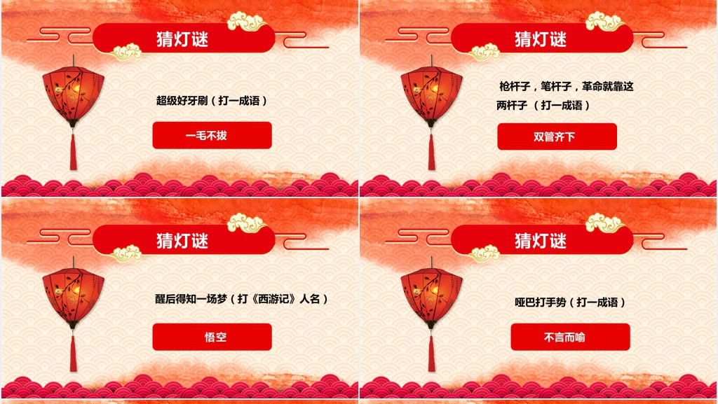 元宵节由来及习俗主题班会PPT课件 元宵节由来及习俗主题班会PPT课件