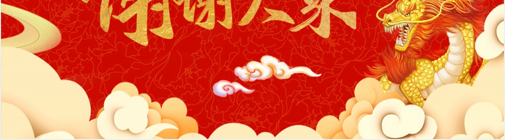 传统节日龙抬头由来传说PPT模板 传统节日龙抬头由来传说PPT模板