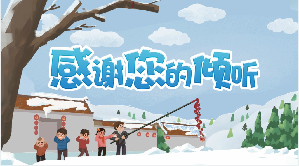 过年喜庆风格雪地鞭炮寒假安全教育主题班会PPT课件