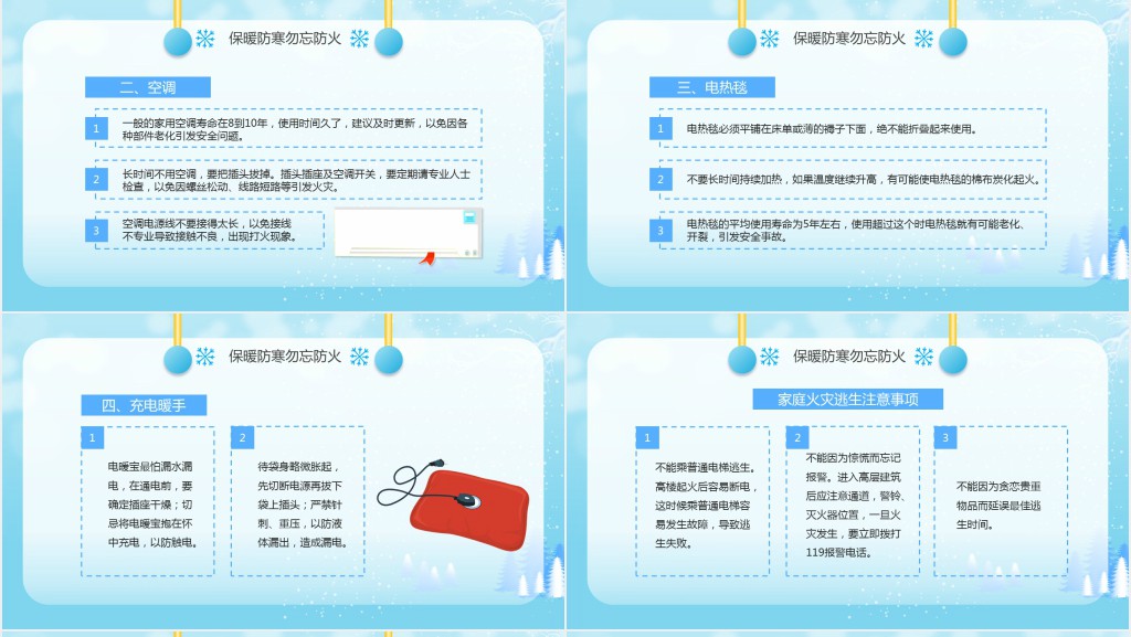 卡通风格中小学生主题班会PPT课件