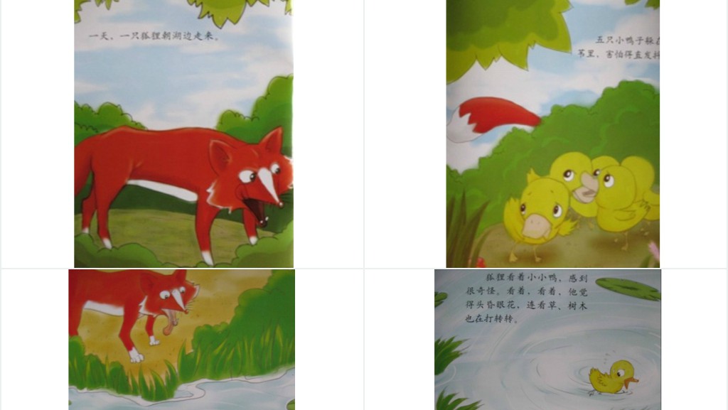 划圈儿的小小鸭绘本故事PPT课件 划圈儿的小小鸭绘本故事PPT课件