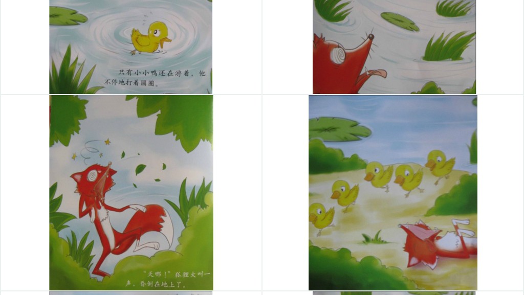 划圈儿的小小鸭绘本故事PPT课件 划圈儿的小小鸭绘本故事PPT课件